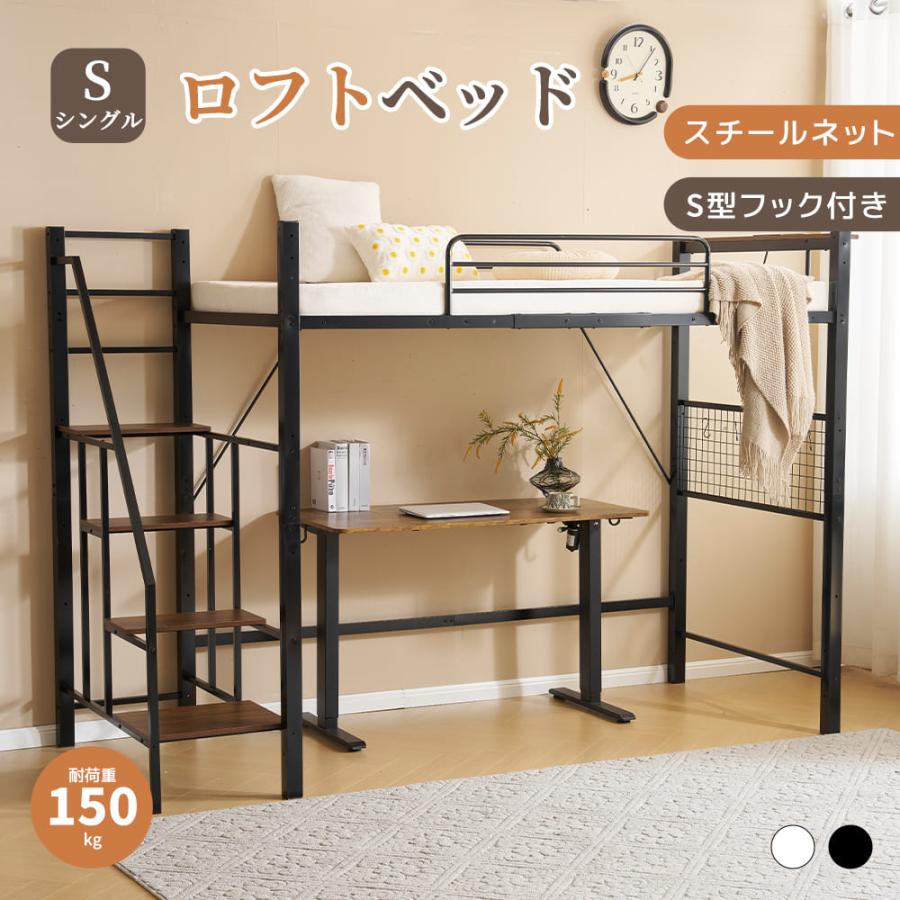安いロフトベッドのおすすめ人気ランキング【2026年5月】 | マイベスト