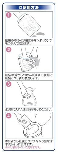 おさんぽエチケットパック 消臭剤入り 3