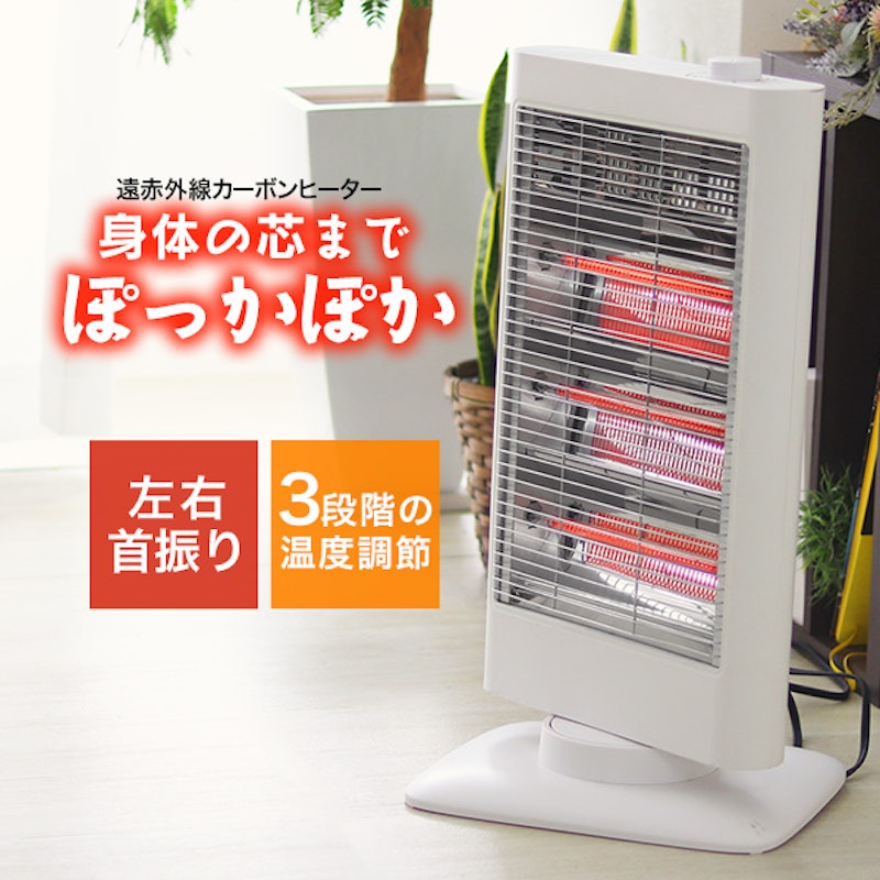 カーボンヒーター 1