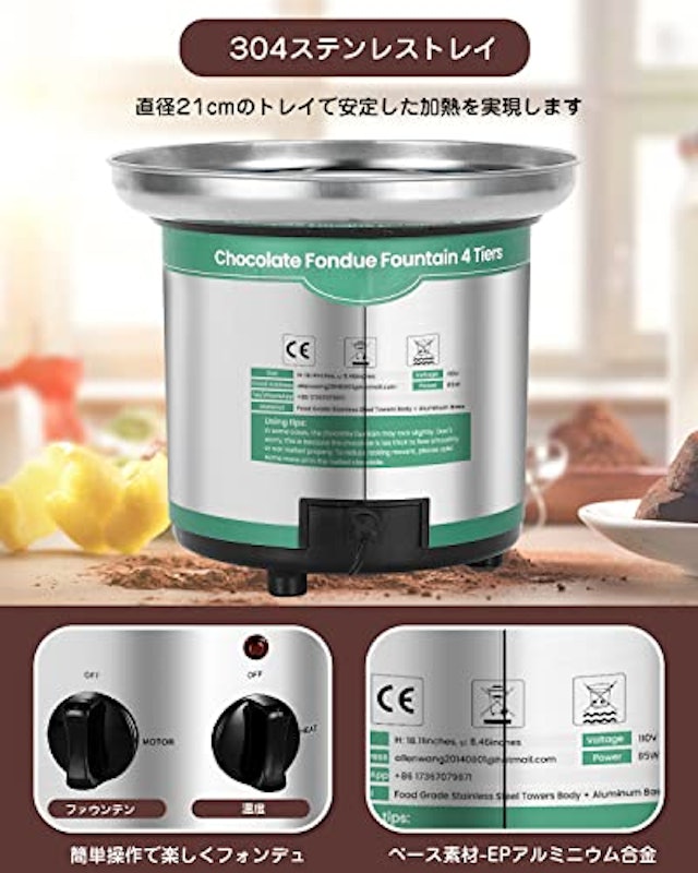 チョコレートフォンデュファウンテン 3