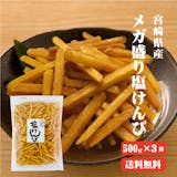 高知土産のおすすめ人気ランキング【2026年9月】 1