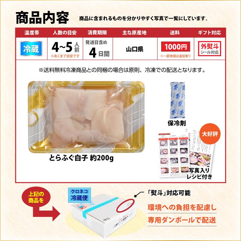 国産養殖とらふぐ白子 3