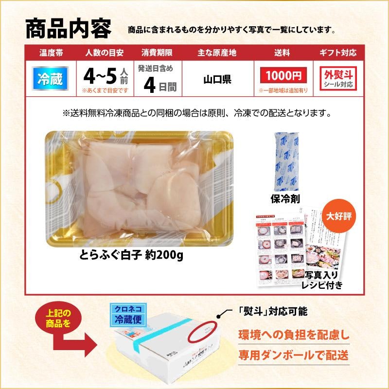国産養殖とらふぐ白子 3
