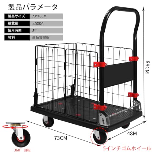 カゴ台車 3