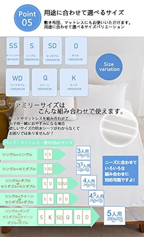 AVA.Home 防水シーツ 7