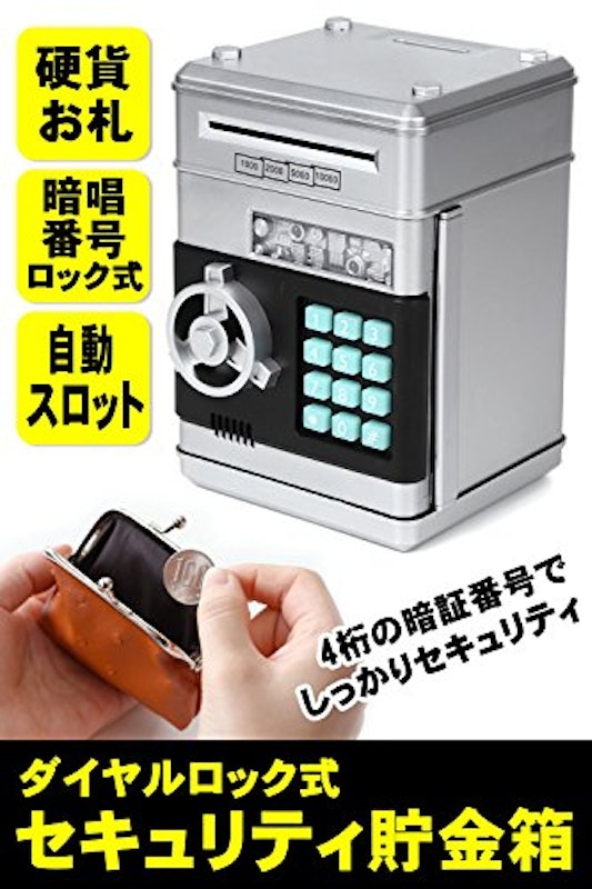 貯金箱 2