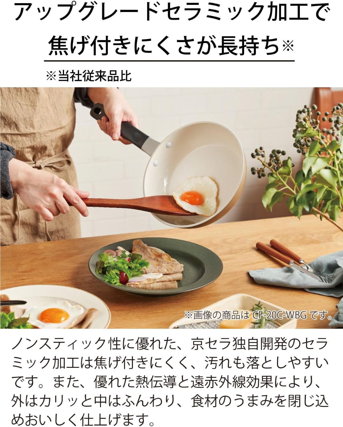 セラブリッドフライパン 4