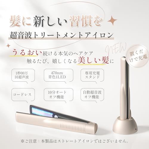 トリートメントアイロン 2