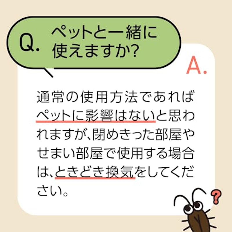ゴキブリ用 2ヵ月用セット 5