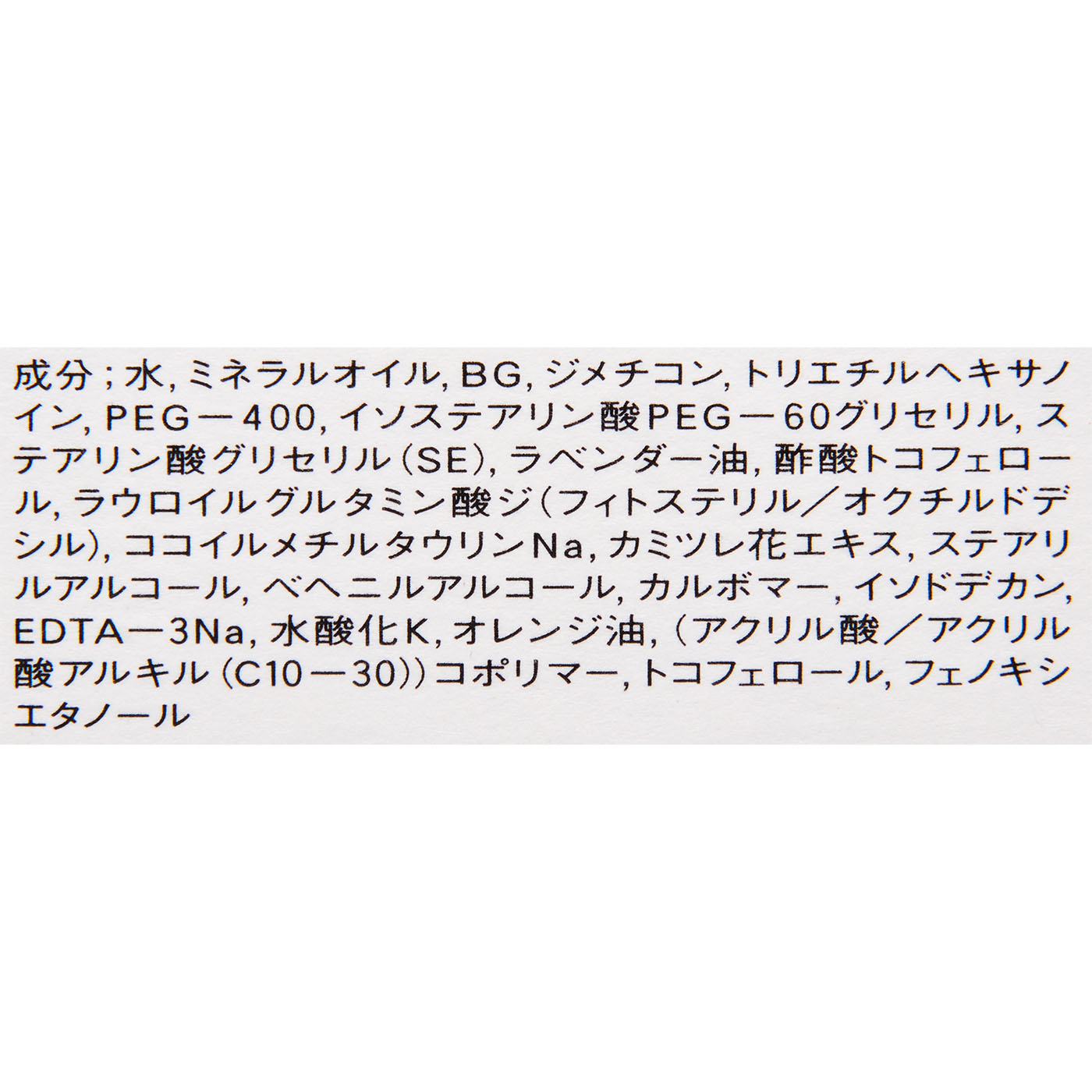 クレンジング クリーム EX 4