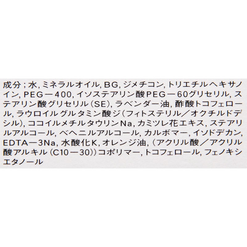 クレンジング クリーム EX 4