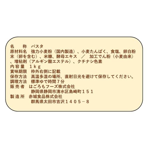 Carboff  ロングパスタ 2