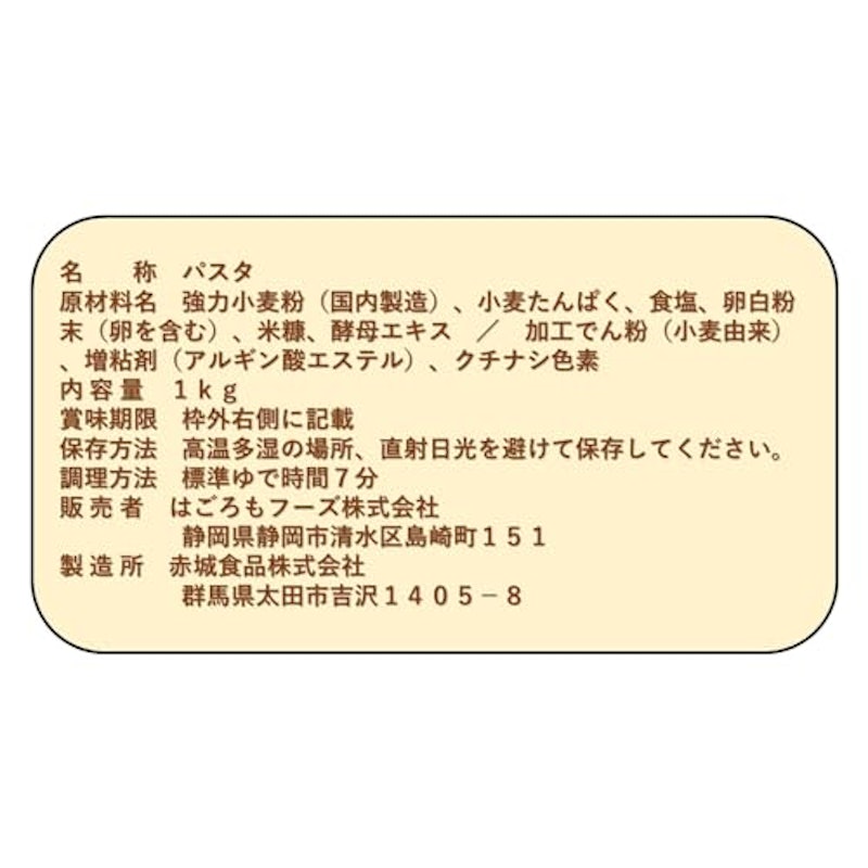 Carboff ロングパスタ 2
