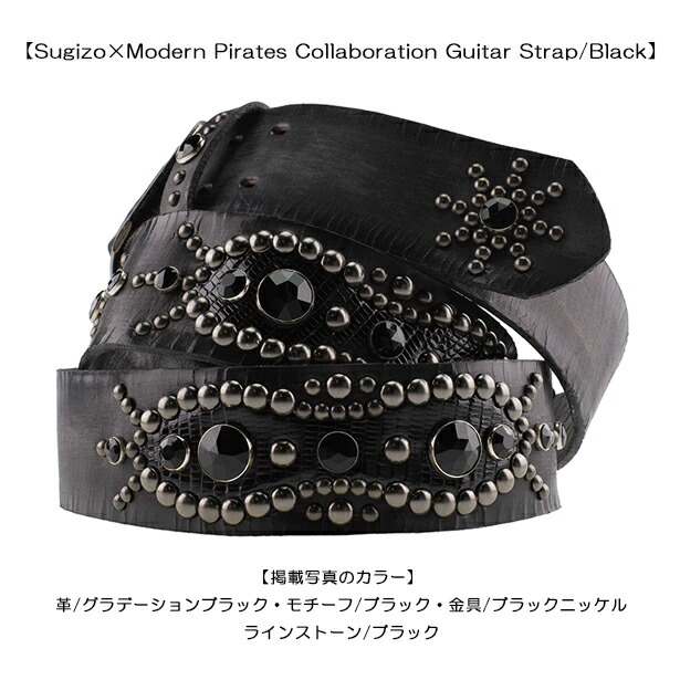 Sugizo×Modern Pirates Guitar Strap 1