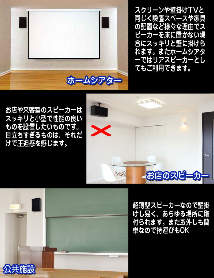 ウォールマウントスピーカー 3