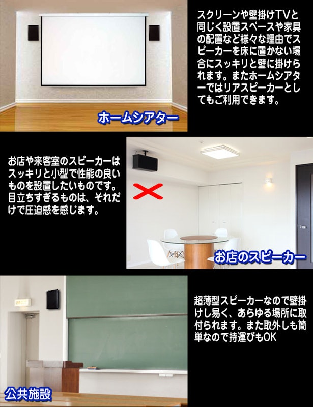 ウォールマウントスピーカー 3