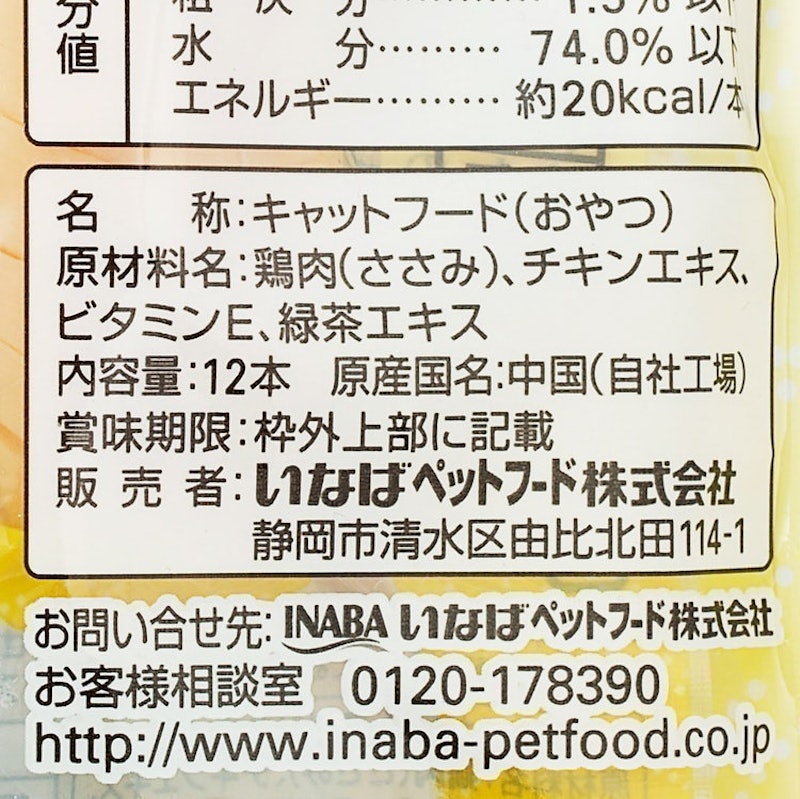 焼ささみ 12本入り チキンミックス味 6