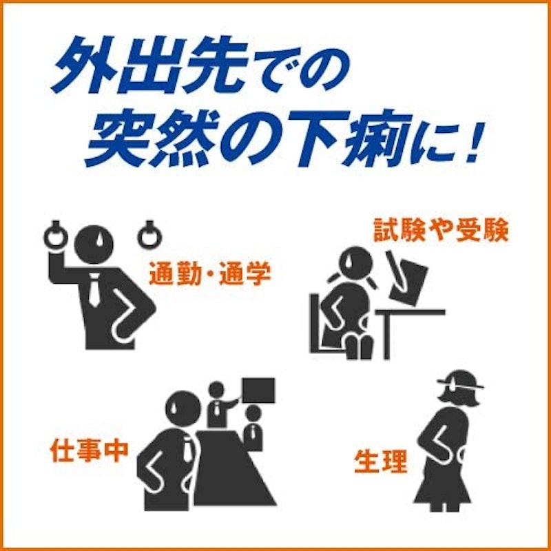 ストッパ下痢止めEX 4