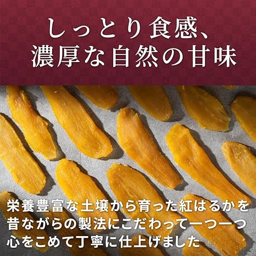 訳あり 茨城県産 紅はるか 干し芋 シロタ500g 3
