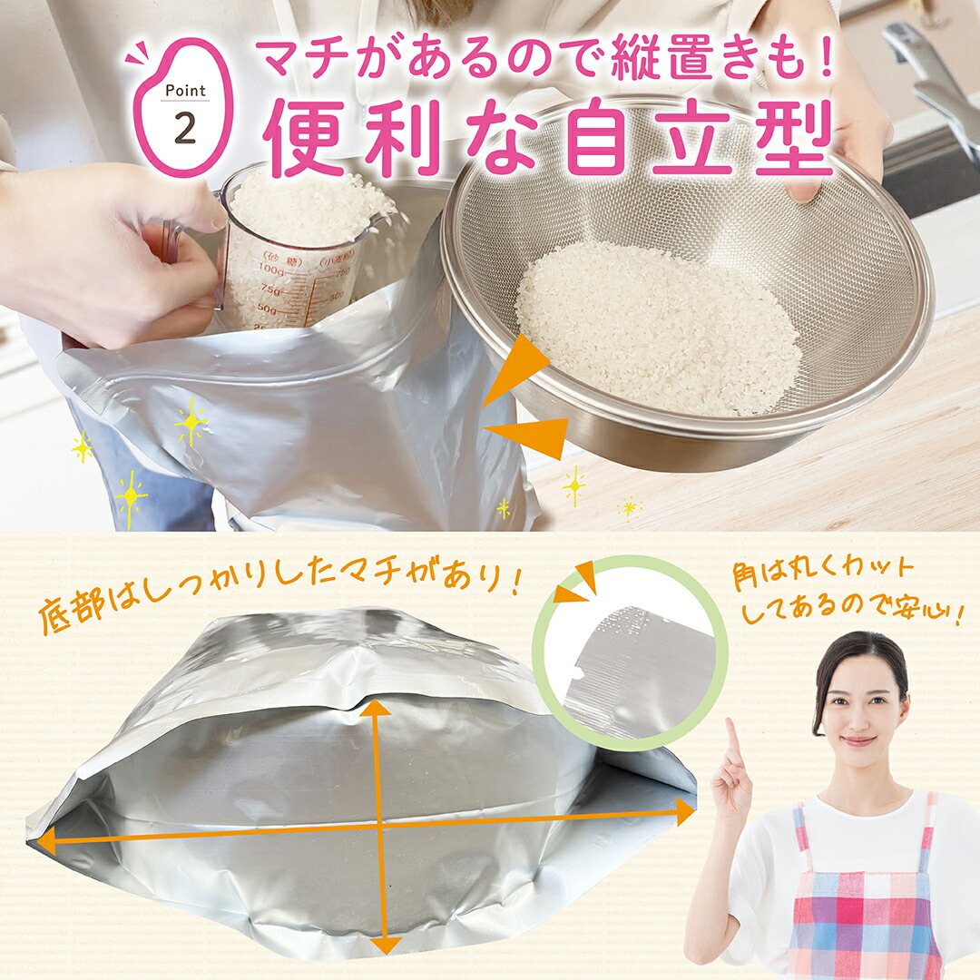 お米保存袋 4