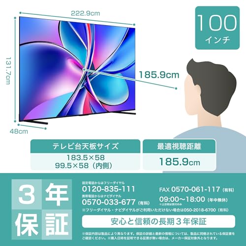 量子ドット 4K液晶AIテレビ 2