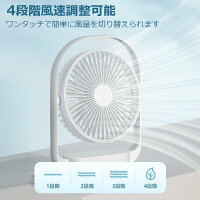 卓上 扇風機 4
