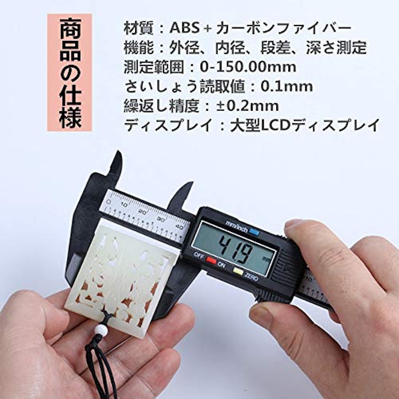 デジタルノギス 3