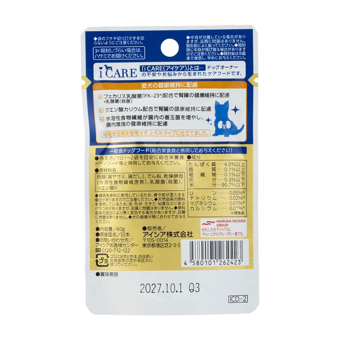 ドッグ 腎臓ケア ささみ とろみタイプ 2