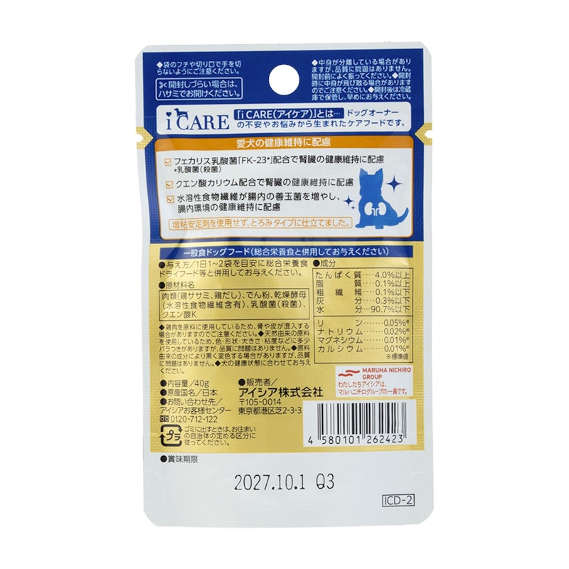 ドッグ 腎臓ケア ささみ とろみタイプ 2