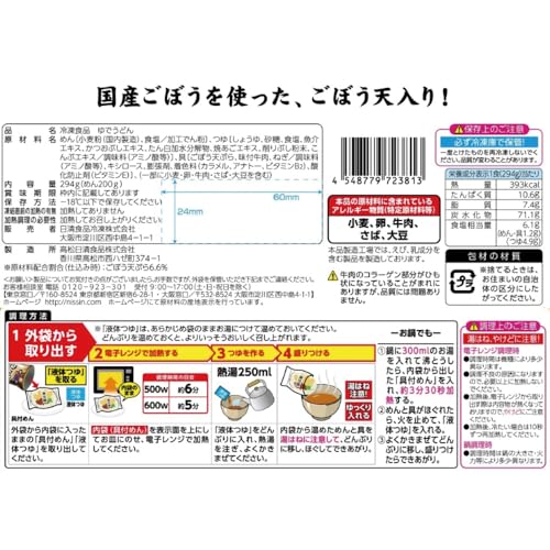 日清のどん兵衛 肉ごぼう天うどん 2