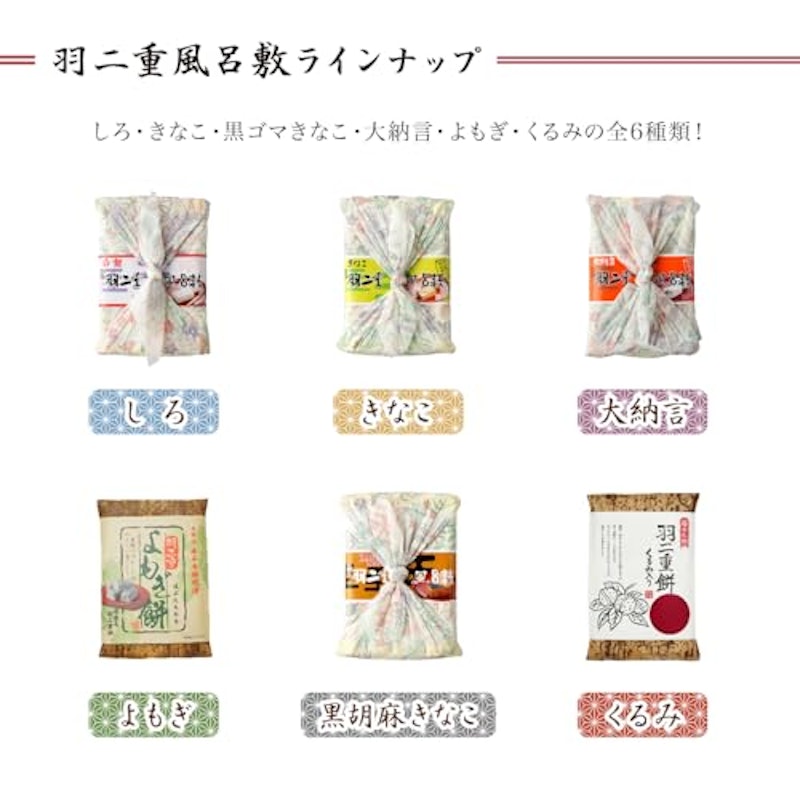 羽二重風呂敷 5