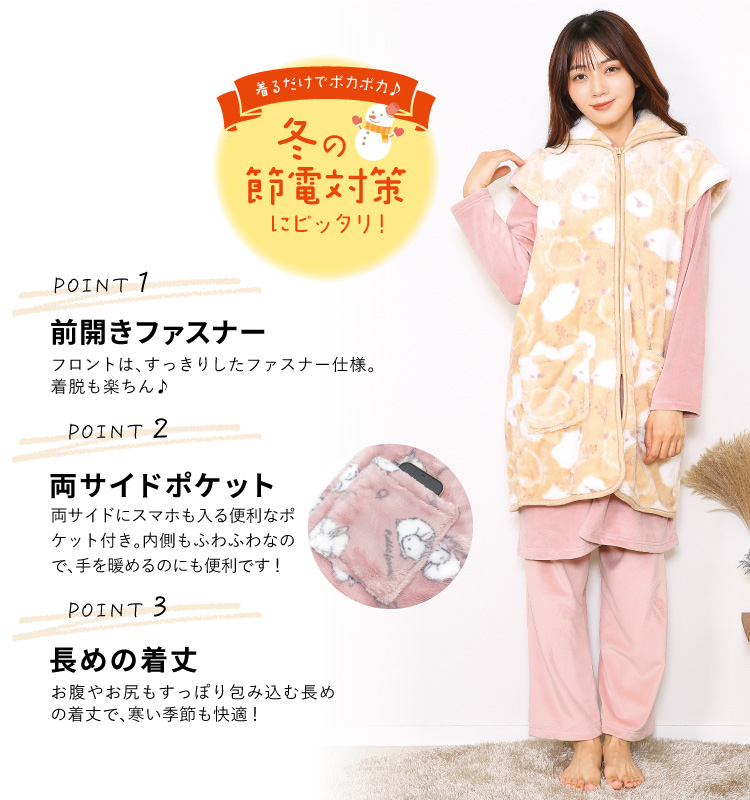あったかもこもこベスト 3