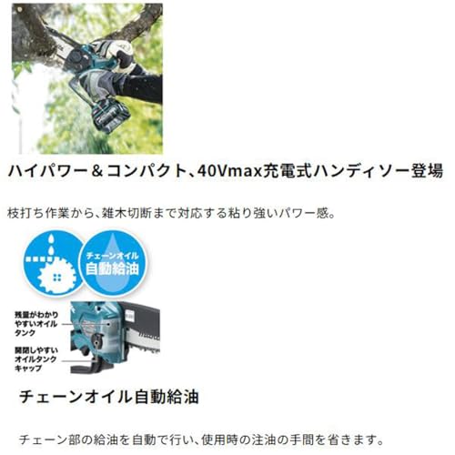充電式ハンディソー 3