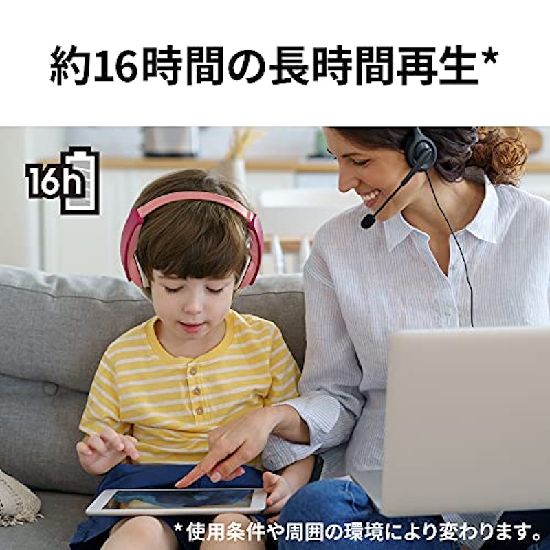 子ども向けワイヤレスヘッドホン 4