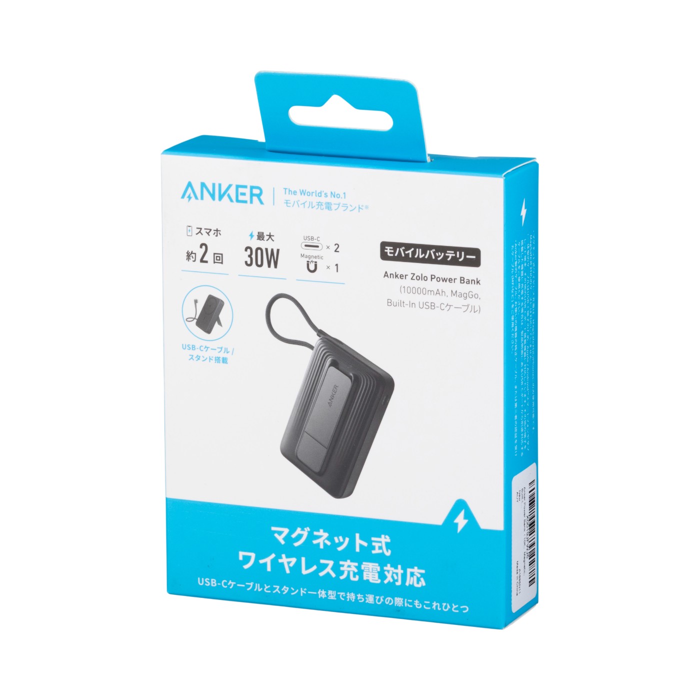 Zolo Power Bank （10000mAh, MagGo, Built-In USB-Cケーブル） 7