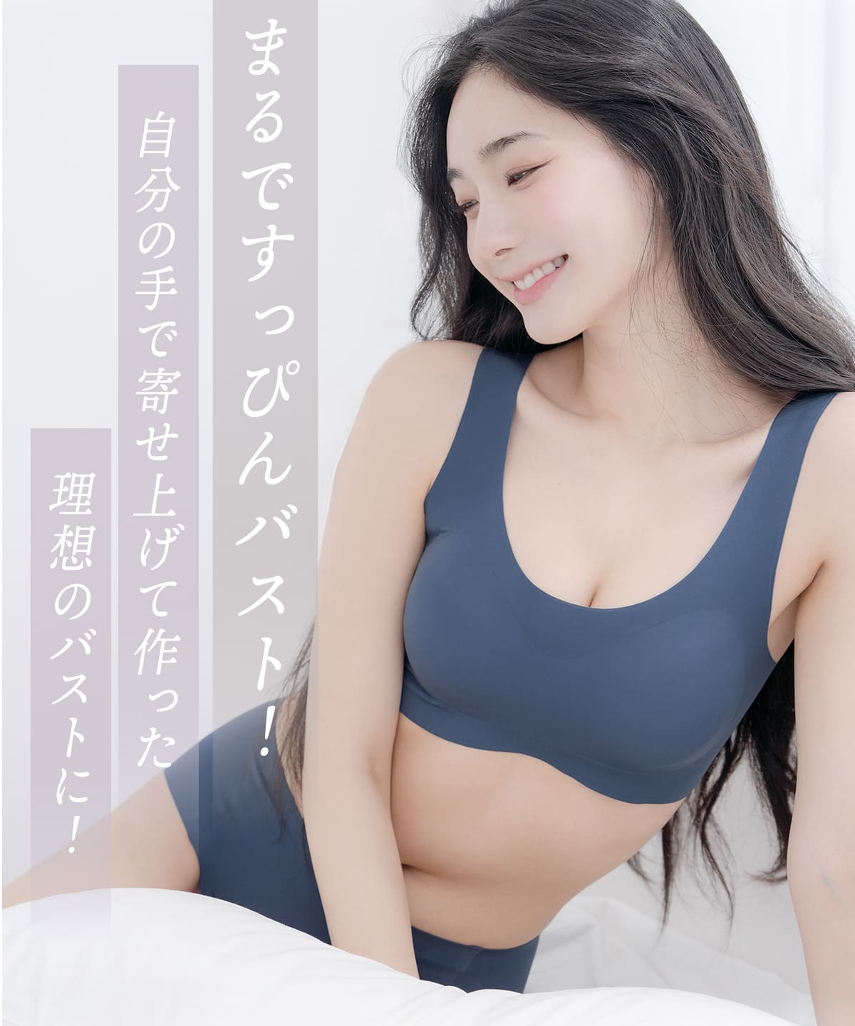 すっぴんナイトブラ 3