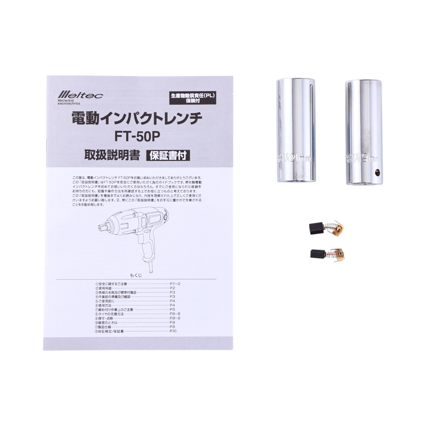電動インパクトレンチ 3