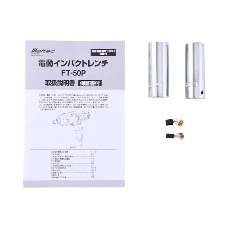 電動インパクトレンチ 3