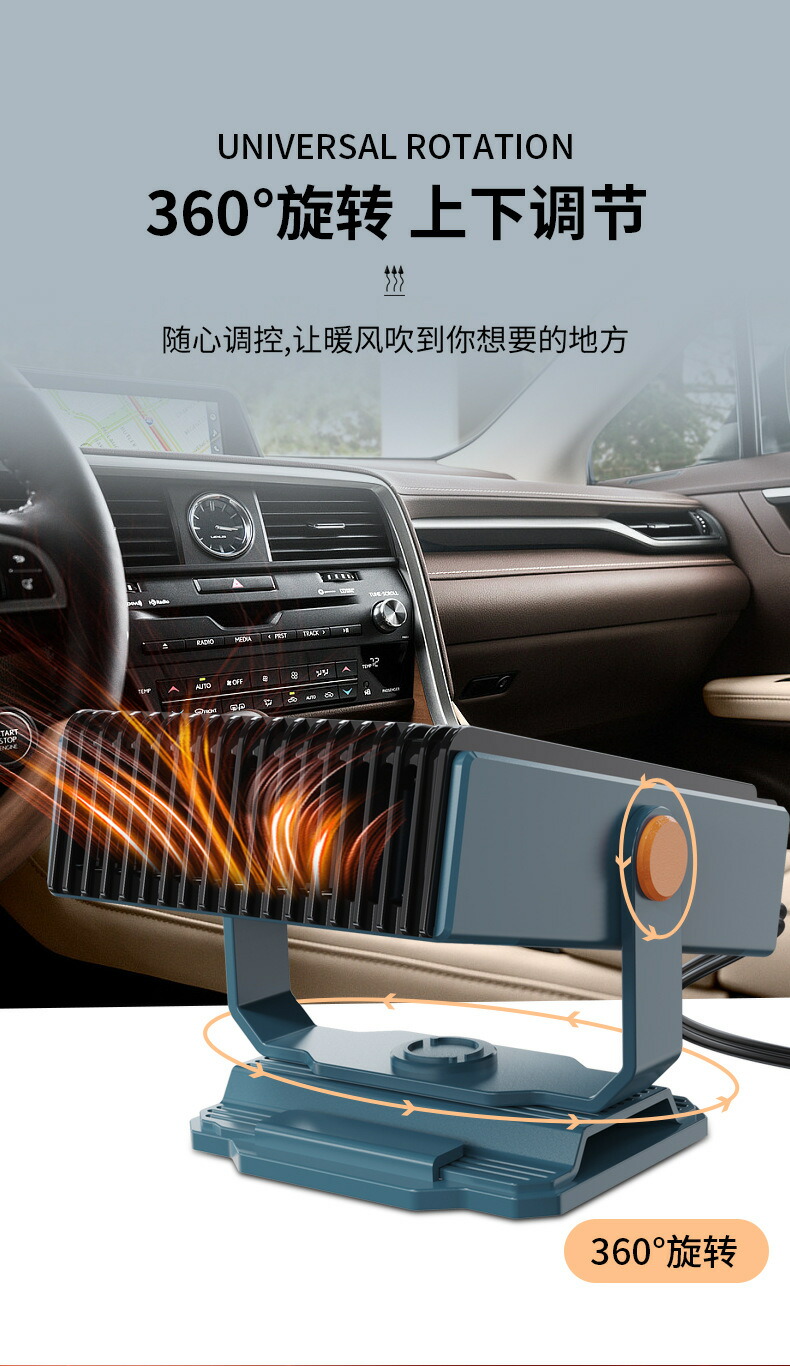 車載ファンヒーター 5