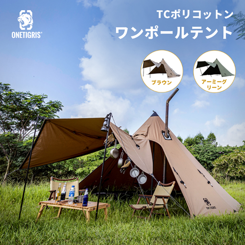 TOMOUNT ワンポールテント TCテント ポリコットン キャンプテント