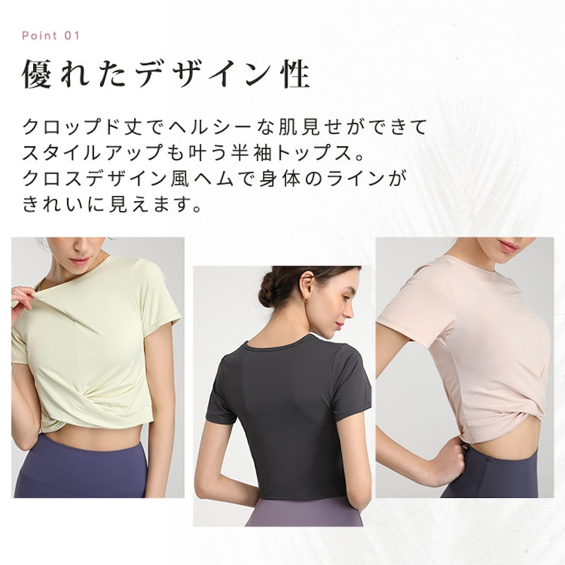 クロップド丈トップス 2
