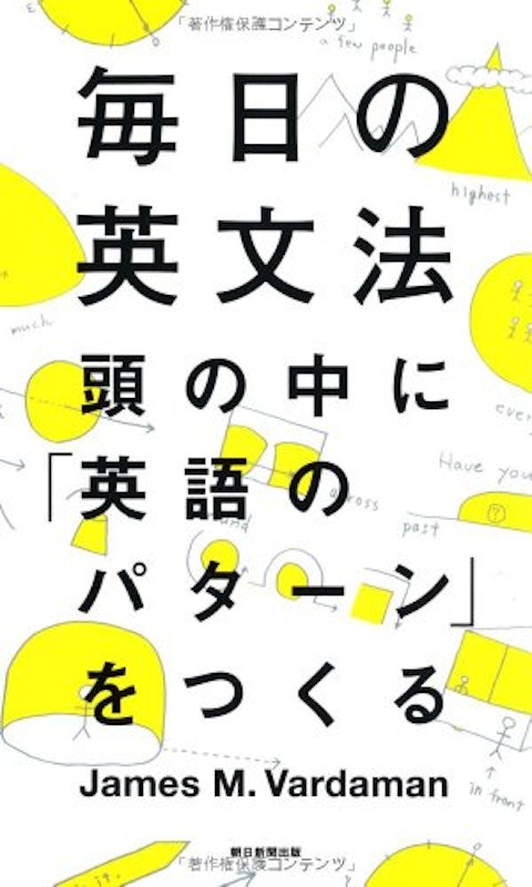 21年 英文法テキストのおすすめ人気ランキング選 Mybest