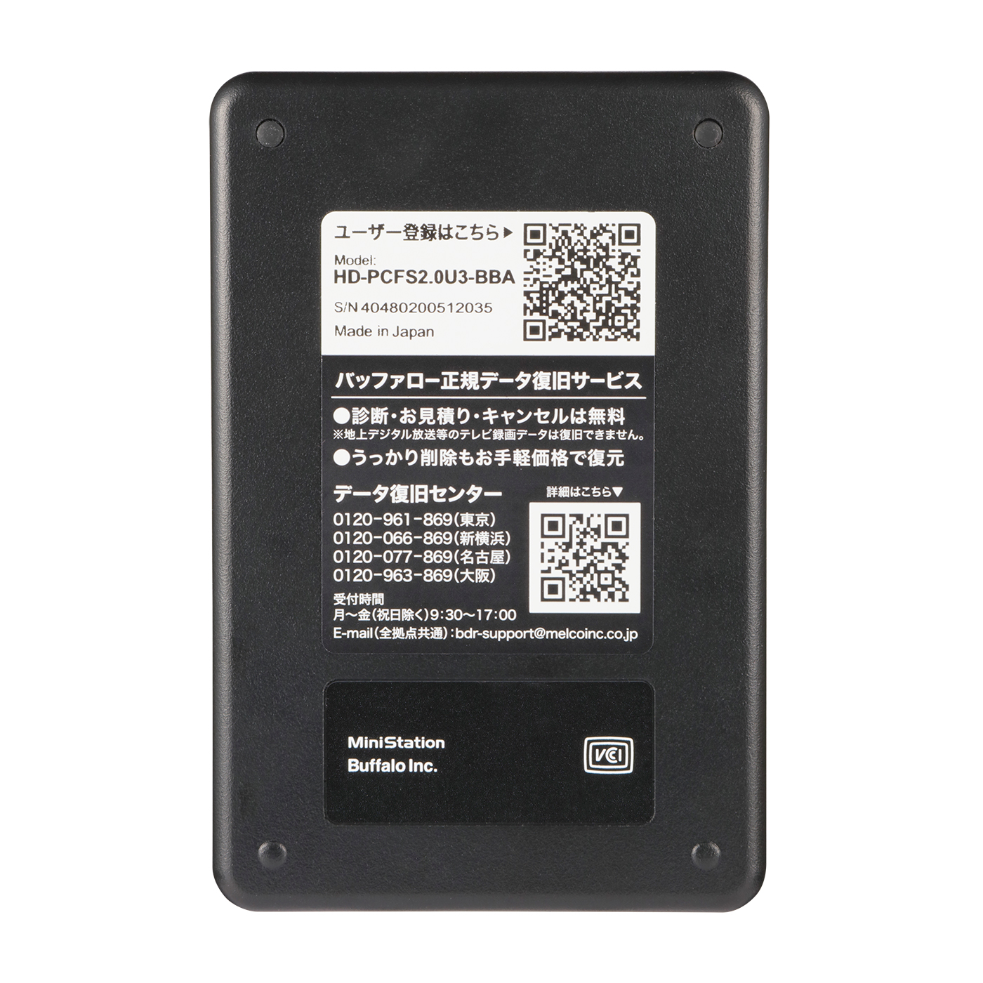  ポータブルHDD 3