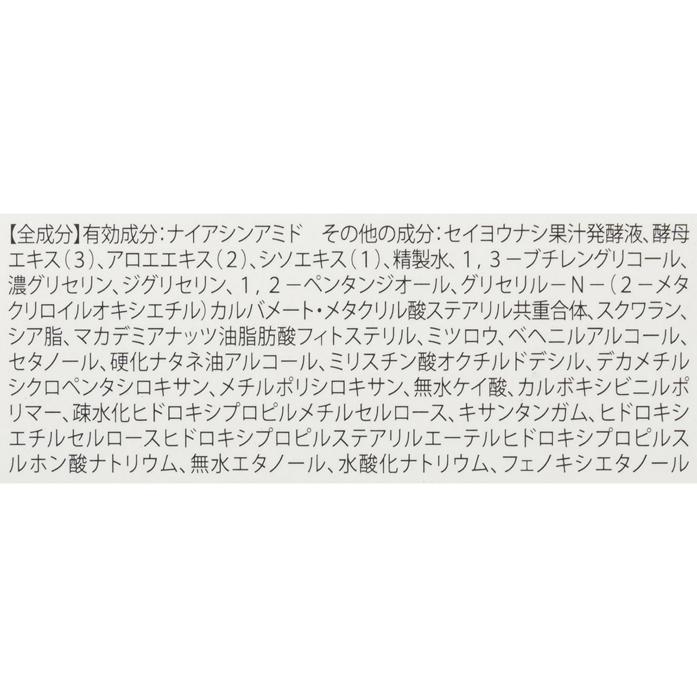  薬用ホワイトリンクルクリーム 3