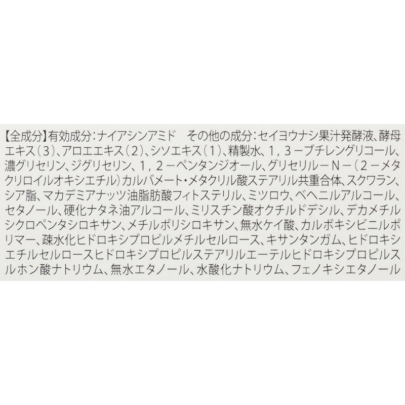 薬用ホワイトリンクルクリーム 3