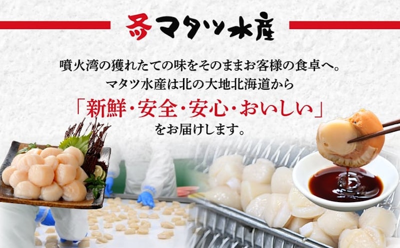 北海道産 蒸しほたて 2