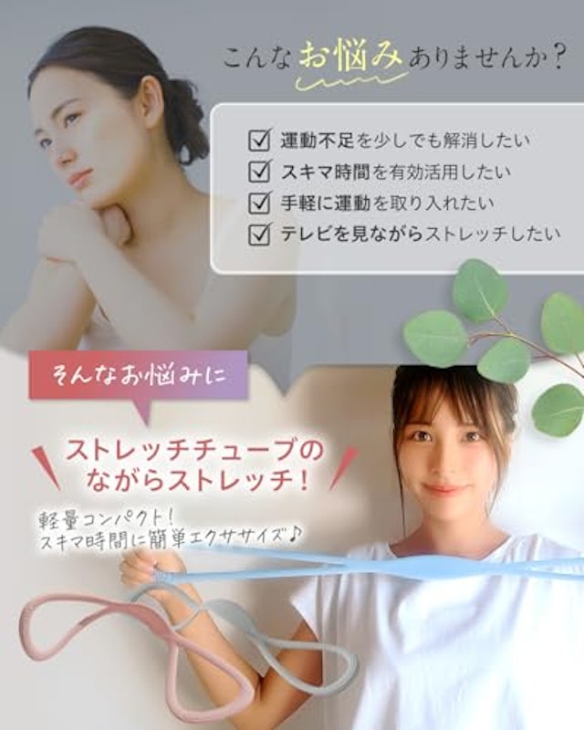 ストレッチチューブ 4