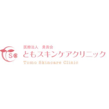ともスキンケアクリニック Vビーム 1
