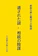 Independently published 遺された謎 - 相続の陰謀 1