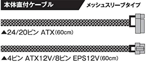 ATX電源 6